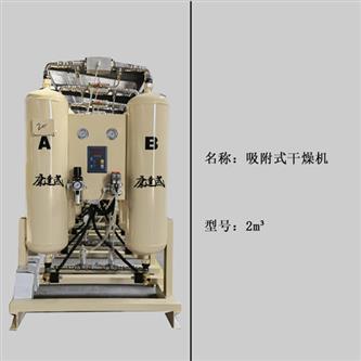 吸附式干燥機(jī)2m3.jpg